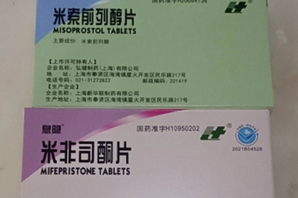 药流药怎么服用新闻 第86页